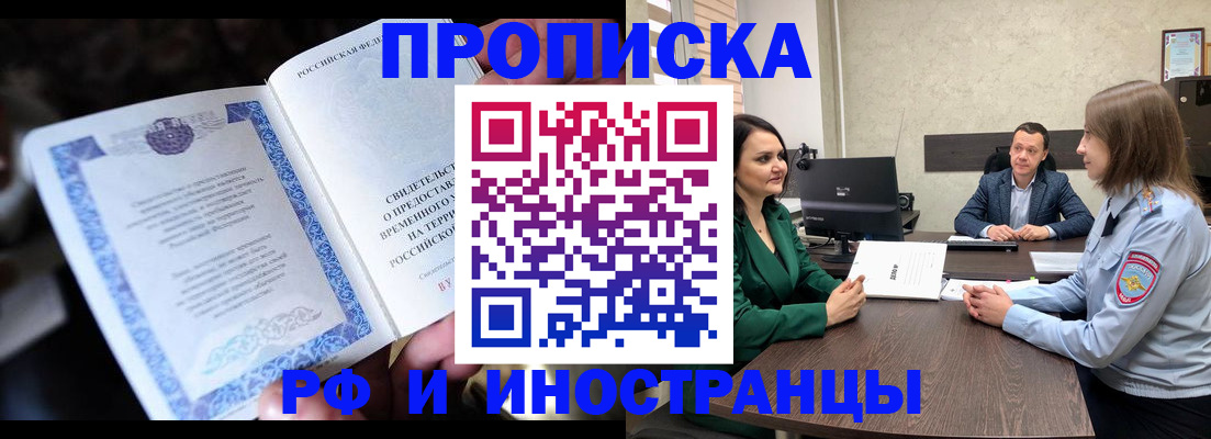 прописка от собственника в Печоре